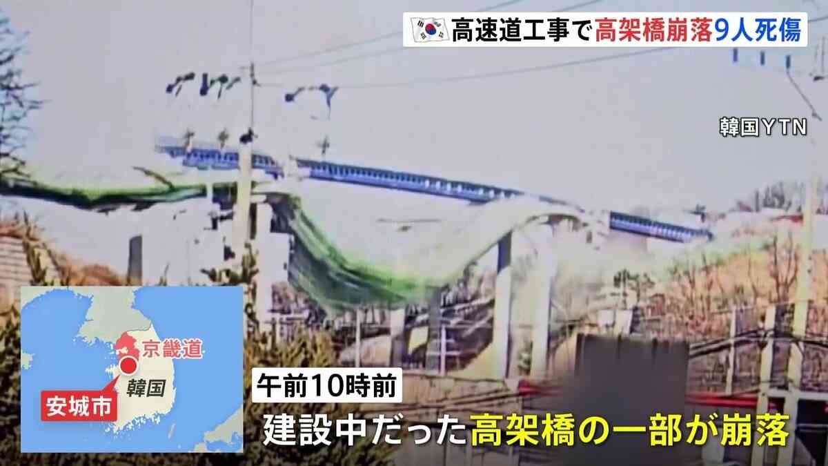 監視カメラに崩落の瞬間　高速道路の高架橋で崩落事故　2人死亡、7人重軽傷　韓国・京畿道安城市 | TBS CROSS DIG with Bloomberg