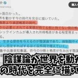 地震のトピは伸びまくって「皆さん無事ですか⁉︎」って心配し合うのに、緊急政令で... | ガールズちゃんねる - Girls Channel -