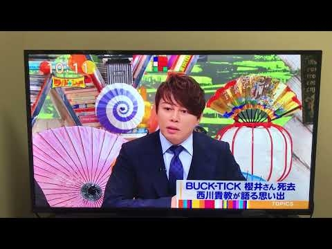 20231029 BUCK-TICK 櫻井敦司氏への西川貴教氏のコメント