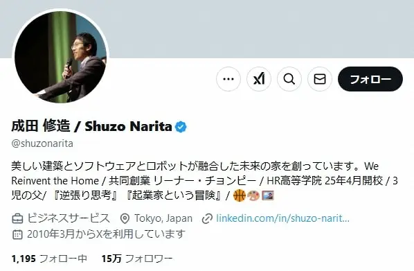 成田修造氏「日本やばいんよまじで」子育てに関する投稿に共感の声「マジで地獄」「そりゃ少子化なるわ」― スポニチ Sponichi Annex 芸能