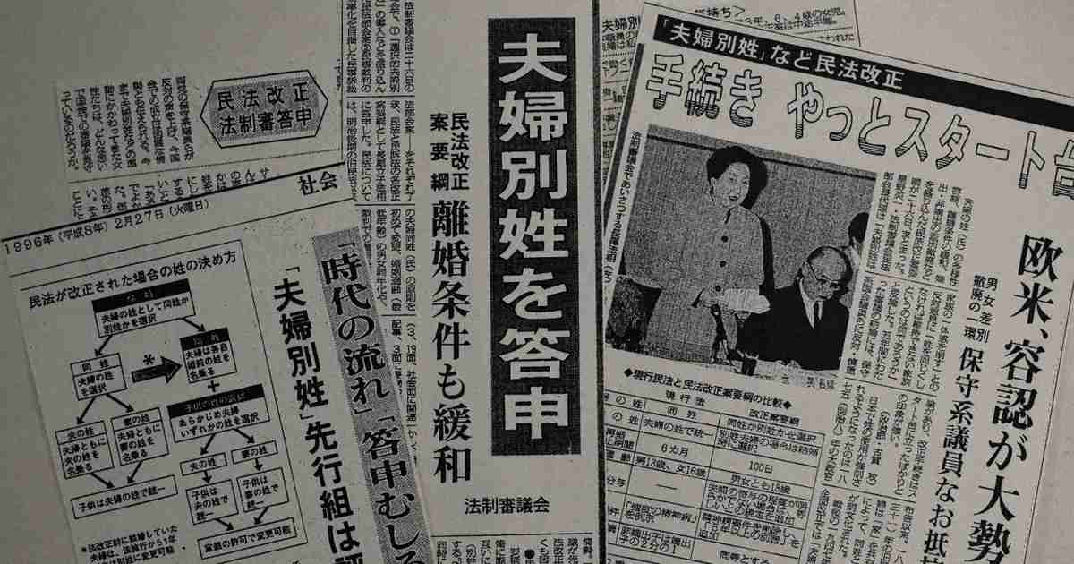 BeMe：「選択的夫婦別姓制度」と「旧姓の通称利用拡大」　二者択一なのか | 毎日新聞