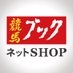 競馬ブックネットSHOP on X