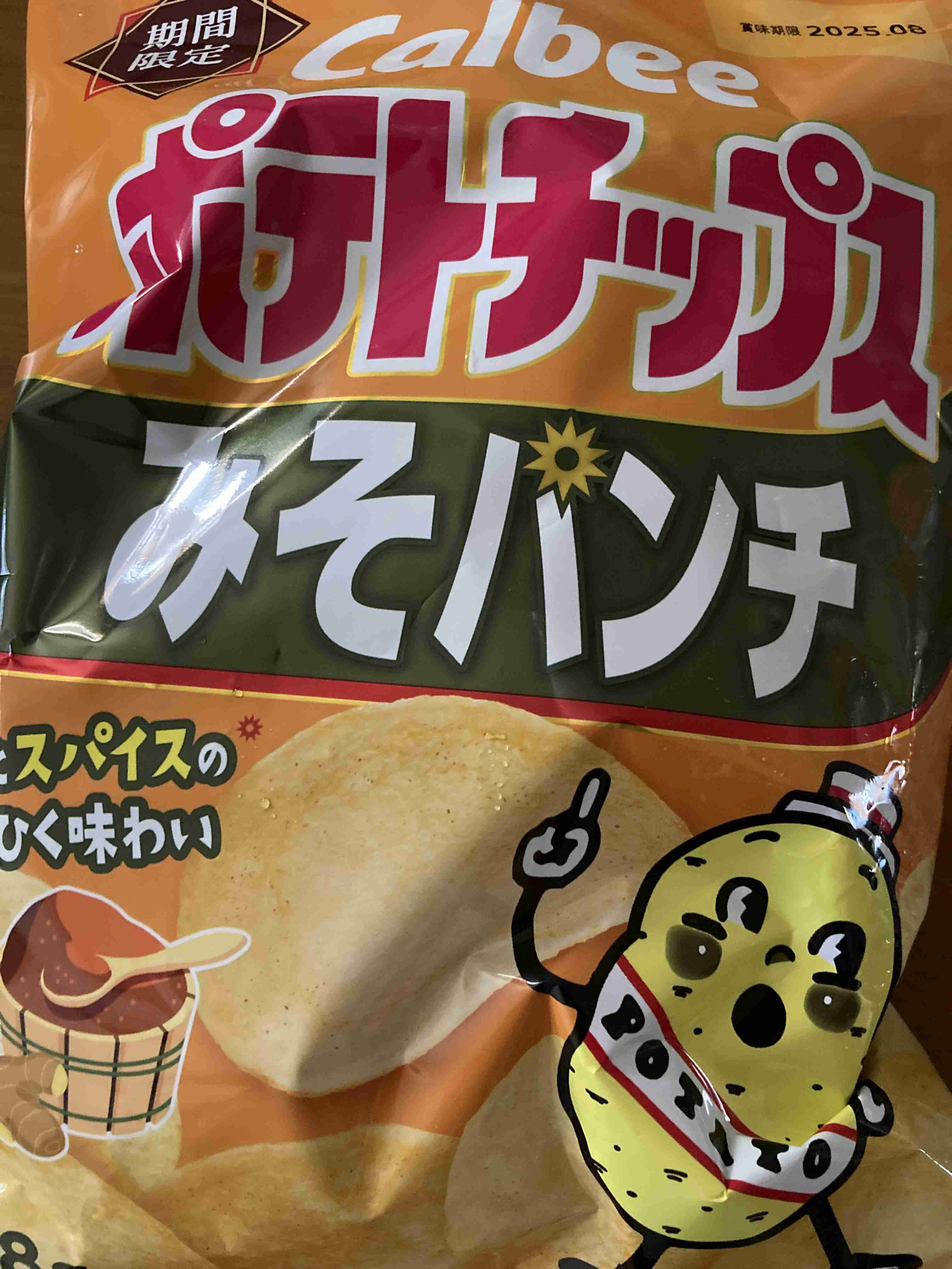 今食べているお菓子を見せて下さい!