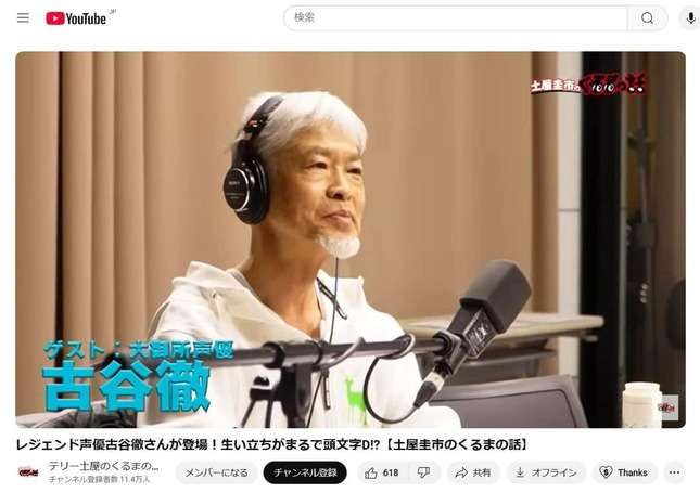 不倫騒動で代表作降板のレジェンド声優・古谷徹71歳 久々登場も...あまりの「変貌」にネットどよめき | ガールズちゃんねる - Girls ...
