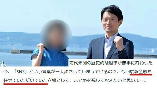 ＜独自＞兵庫知事選、斎藤氏側の公選法違反巡りPR会社代表の関係先を捜索　県警・地検　