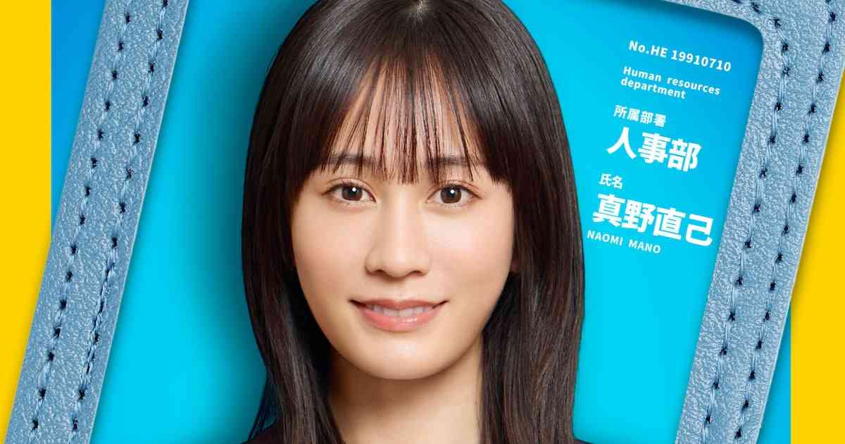 前田敦子「人事の人見」でトラジャ松田元太と共演、秀才で常識人のヒロインに - 映画ナタリー