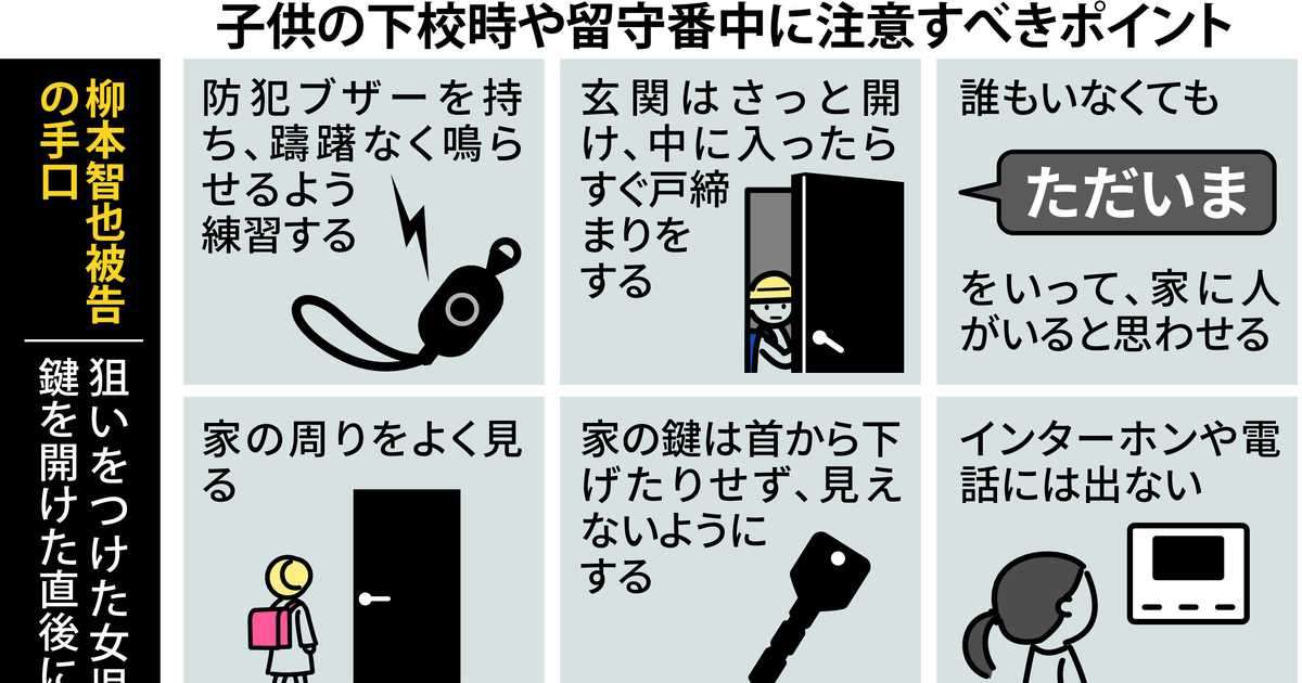 「話したら殺す」と脅し女児に性的暴行　消えぬ怒りと後悔…祖母が苦しみ語る - 産経ニュース