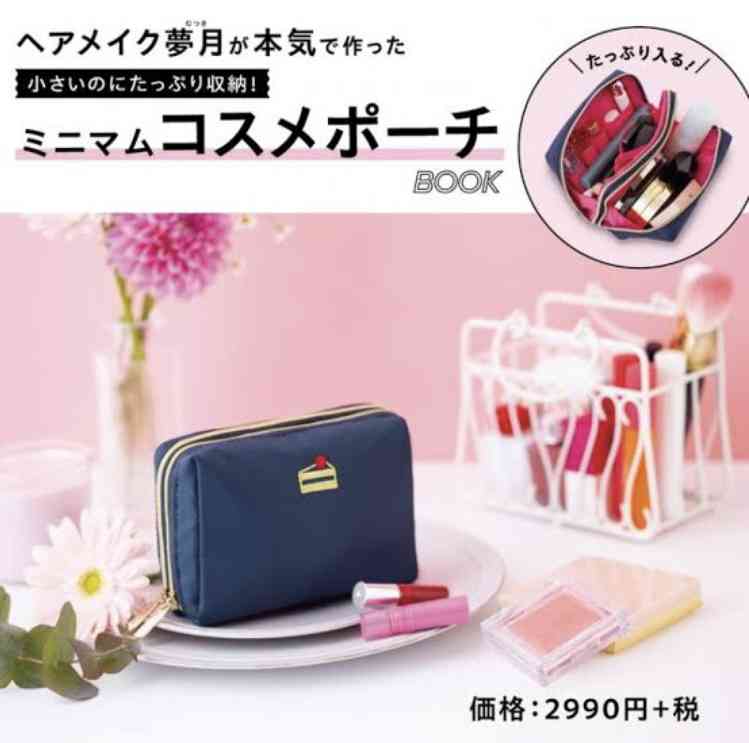 【定期トピ】雑誌付録3・4月号