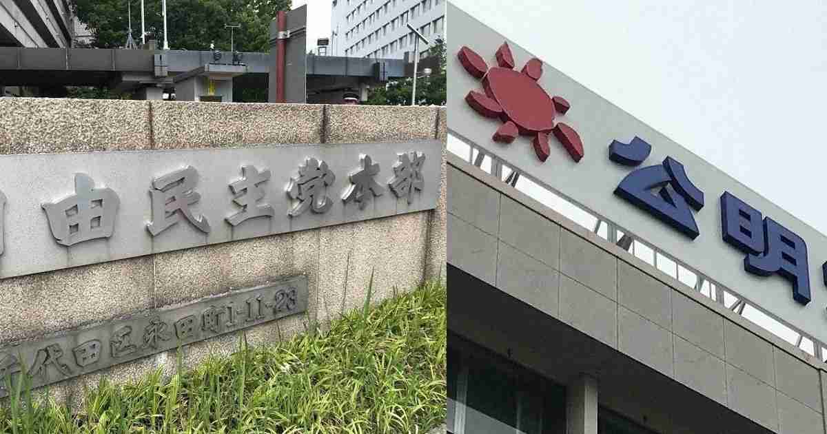 「年収の壁」の引き上げ、140万円台後半浮上　自公、拡大を検討
