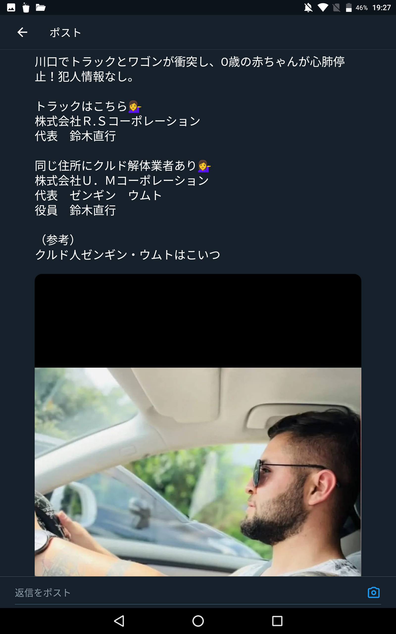 6カ月の女児が意識不明 ワゴン車とトラックが衝突 ワゴン車には30代の両親と女児、トラックには20代の男性が乗車 ワゴン車の車内にチャイルドシートは確認できず 現場は片側1車線の緩やかなカーブ