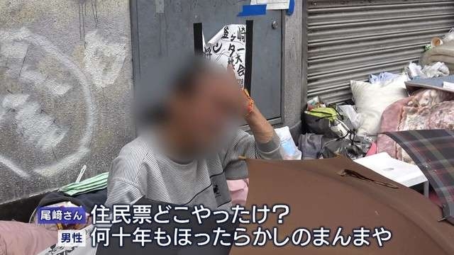 【特集】仕事も住民票もないホームレスたちに“10万円”は届くのか...「西成・あいりん地区」で弁当配り見守る女性の活動