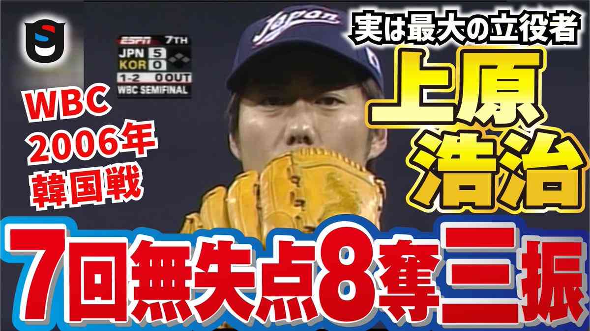 大谷翔平を裏切った水原一平被告の言い訳に「違和感しかない」上原浩治が語る選手とスタッフの契約