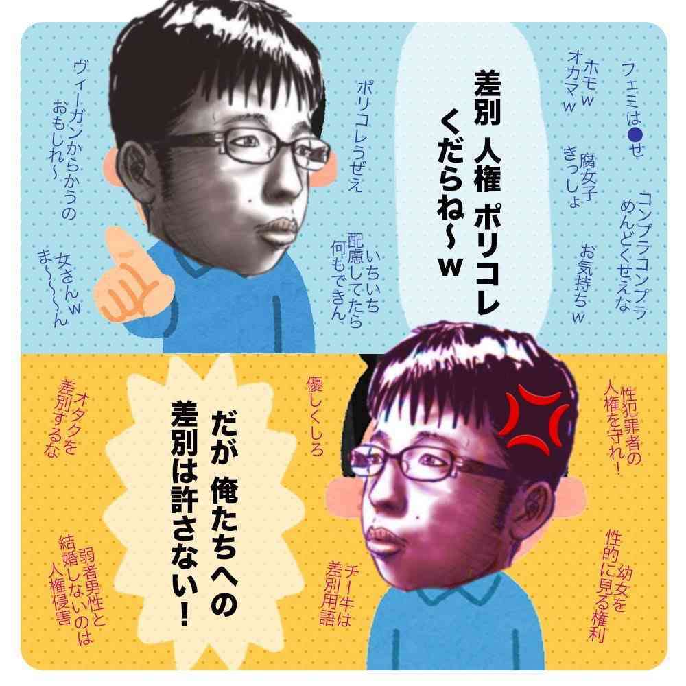 おじさんパーカー騒動の妹尾ユウカ氏「産まない」女性の“敵視”疑問「矛盾してると思わない？」