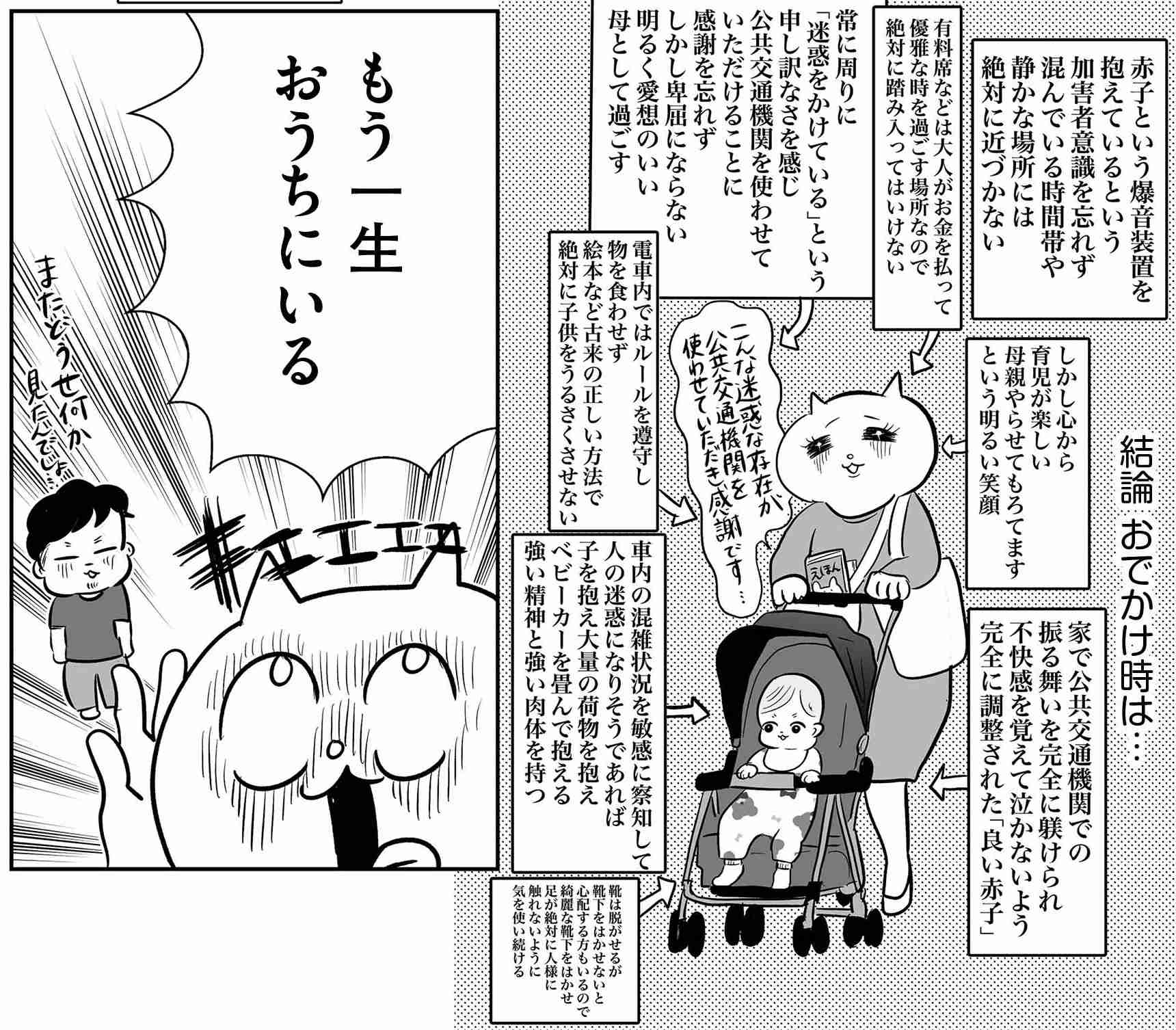 「育児垢炎上の怖いところは、石を投げているのが一生懸命子育てをするまともなママ垢だったりする」漫画家・真船佳奈 SNS全盛時代の生きづらさ描く
