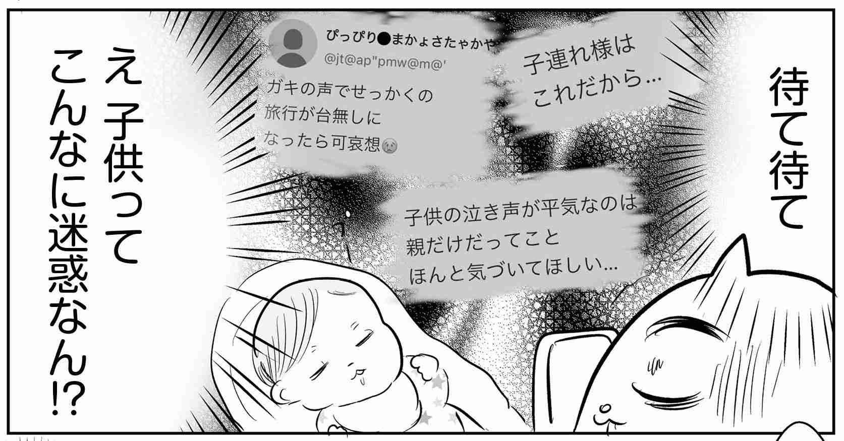 「育児垢炎上の怖いところは、石を投げているのが一生懸命子育てをするまともなママ垢だったりする」漫画家・真船佳奈 SNS全盛時代の生きづらさ描く