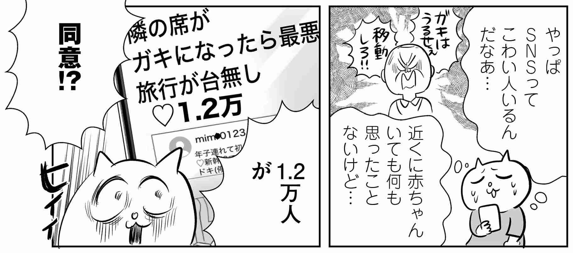 「育児垢炎上の怖いところは、石を投げているのが一生懸命子育てをするまともなママ垢だったりする」漫画家・真船佳奈 SNS全盛時代の生きづらさ描く