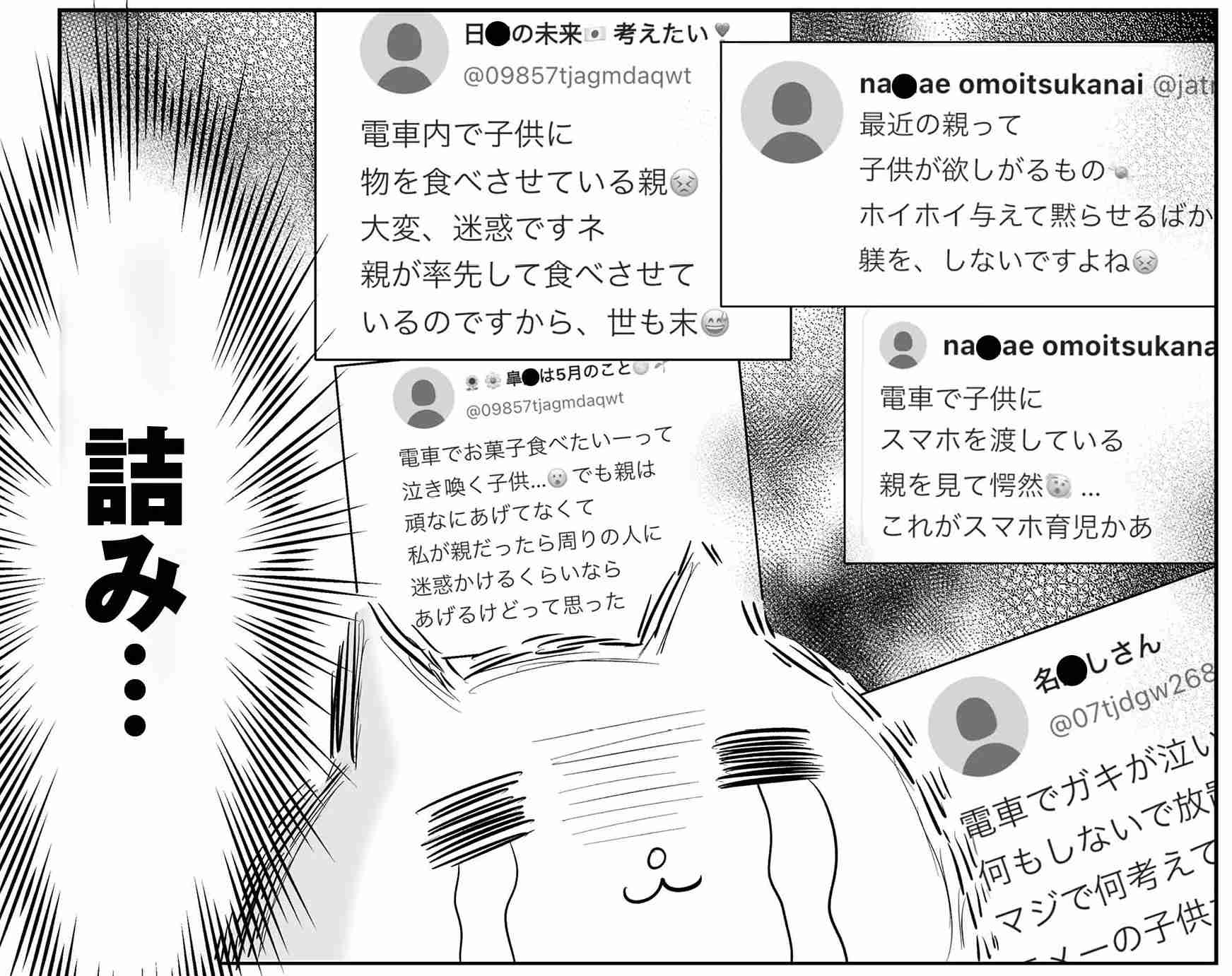 「育児垢炎上の怖いところは、石を投げているのが一生懸命子育てをするまともなママ垢だったりする」漫画家・真船佳奈 SNS全盛時代の生きづらさ描く