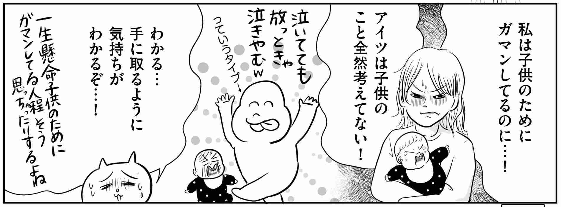 「育児垢炎上の怖いところは、石を投げているのが一生懸命子育てをするまともなママ垢だったりする」漫画家・真船佳奈 SNS全盛時代の生きづらさ描く