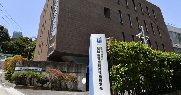 尾身会長のJCHO「コロナ補助金を貰いながら有価証券130億円取得」 | 女性自身