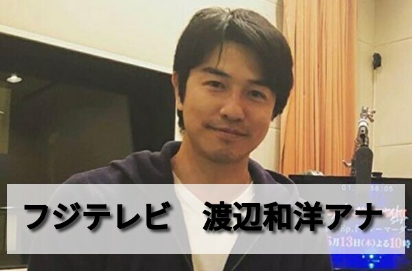 フジテレビ“セクハラ横行”のヤバイ実態が社内調査で判明…「性的関係迫る」16％