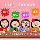 >>20憲法変えられて基本的人権が削除されたら、財産の没収まで可能になると言われ... | ガールズちゃんねる - Girls Channel -