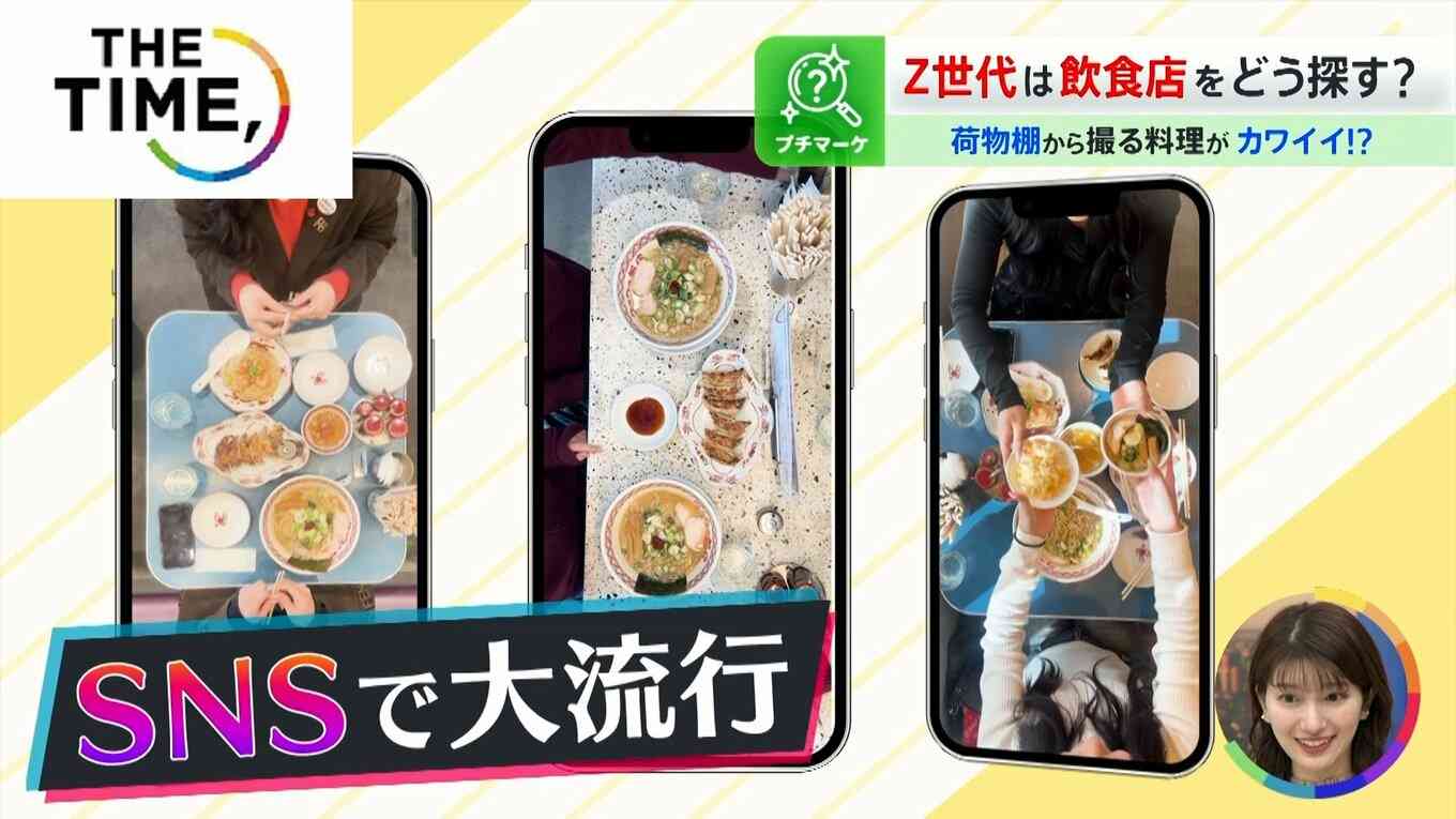 【グルメサイト離れ】Z世代の「飲食店の探し方」で店側に“思わぬメリット”も？「予約が13倍になった」動画とは