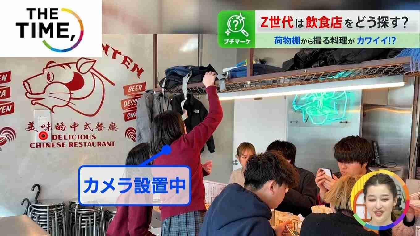【グルメサイト離れ】Z世代の「飲食店の探し方」で店側に“思わぬメリット”も？「予約が13倍になった」動画とは