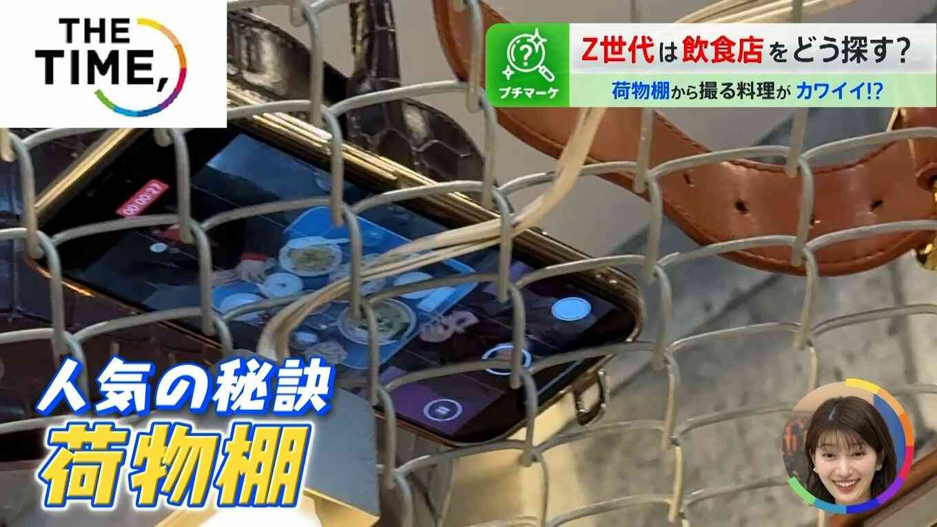 【グルメサイト離れ】Z世代の「飲食店の探し方」で店側に“思わぬメリット”も？「予約が13倍になった」動画とは