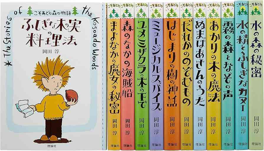 大人も読めるおすすめの児童書
