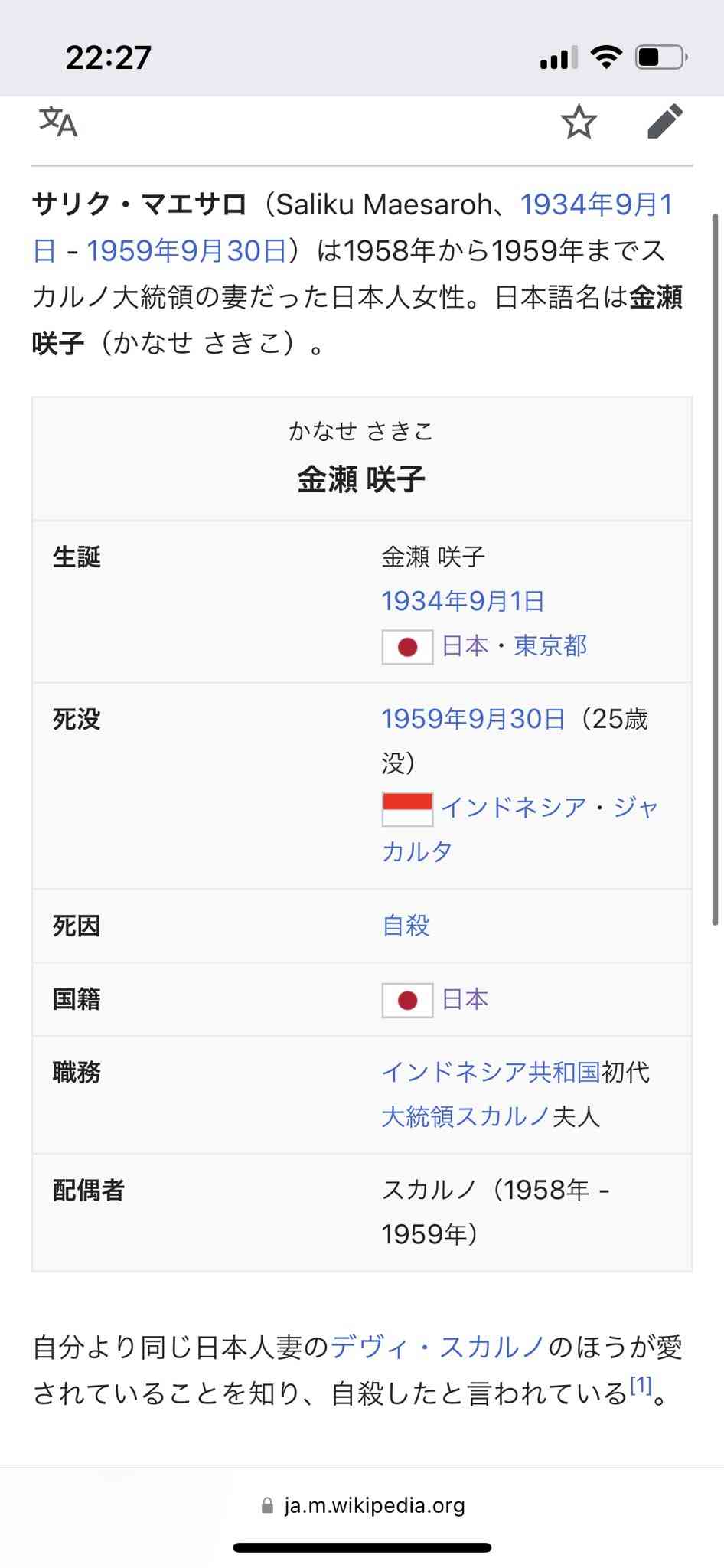 デヴィ夫人が新党「12(ワンニャン)平和党」結成 「犬・猫の食用禁止法制化」掲げ、参院選で議席獲得目指す