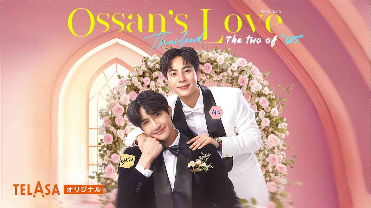 田中圭がタイ版「おっさんずラブ」にカメオ出演、「春田として参加できてハッピー!」