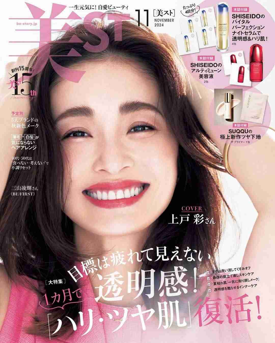 女優の良さをぶち壊してるヘアメイクスタイルの画像 Part4