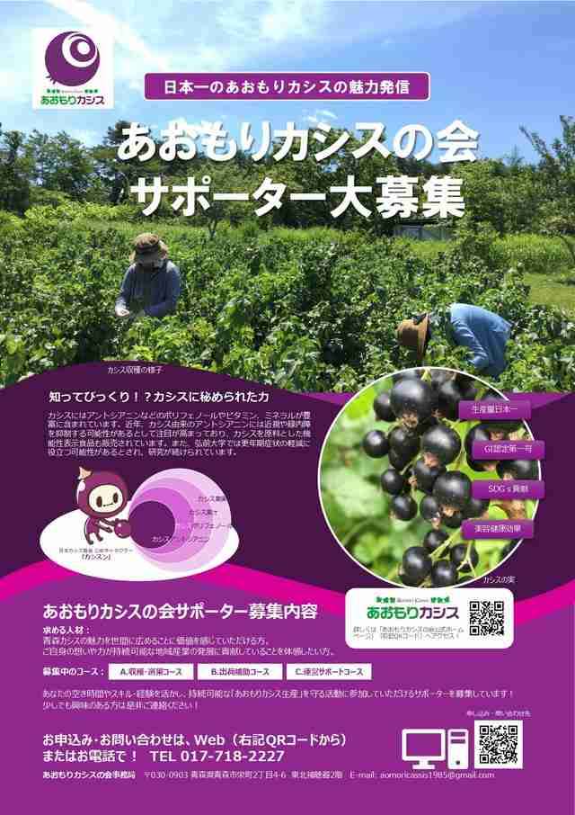 人手足りず無償の「収穫サポーター」募集→「悪どい行為」と批判　生産団体「田舎の慣習に流されておりました」と撤回、中止に