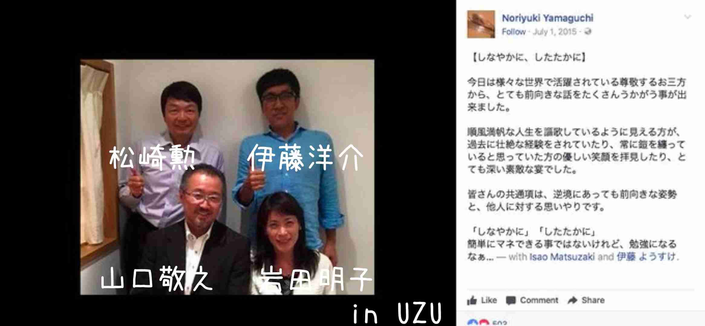 ジャーナリスト・山口敬之氏の上告不受理　れいわ・大石晃子氏の「クソ野郎」は名誉毀損に当たらず