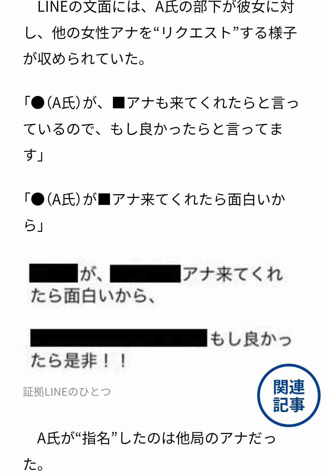 中居正広　大迷惑かけた“弟”香取慎吾の電話にも出ず…都内で過ごす「寂しい隠遁生活」
