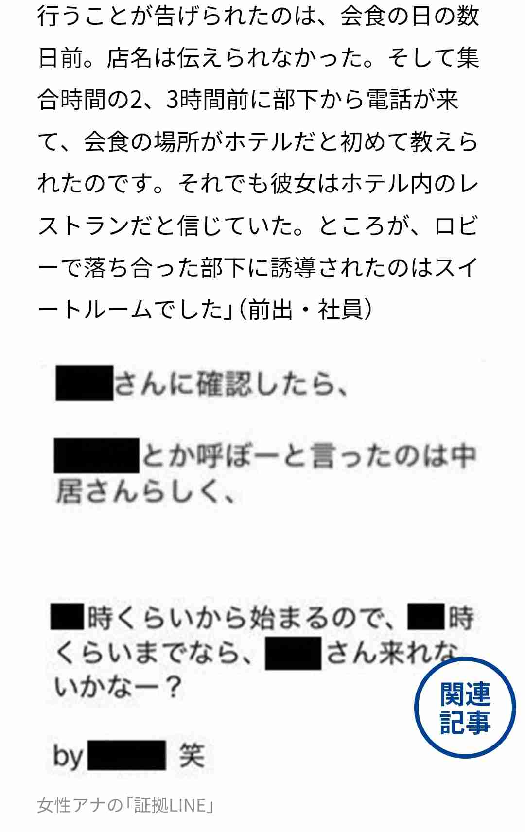 中居正広　大迷惑かけた“弟”香取慎吾の電話にも出ず…都内で過ごす「寂しい隠遁生活」