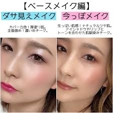 チークの塗り方、選び方