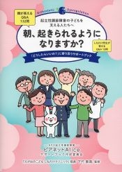 冊子申し込み - NPO起立性調節障害ピアネットAlice