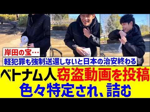 ベトナム人が公衆のトイレットペーパー窃盗を動画投稿し特定され詰む【国内の反応】