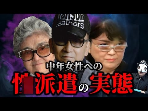 性接待【占い師けんけん切り抜き】