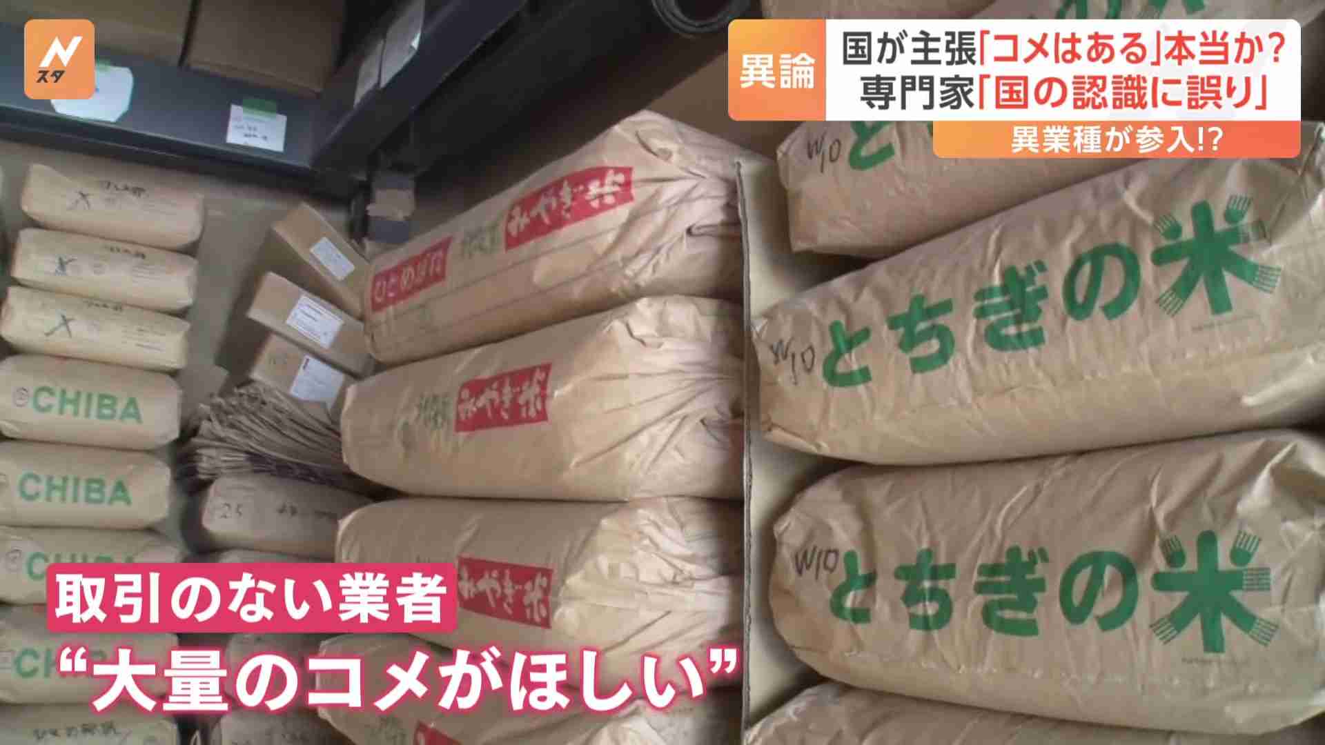 コメ不足の背景に“異業種の参入”も 「ITや鉄工所の方が来たり…」 取引のない業者からも「大量のコメがほしい」（TBS NEWS DIG Powered by JNN） - Yahoo!ニュース