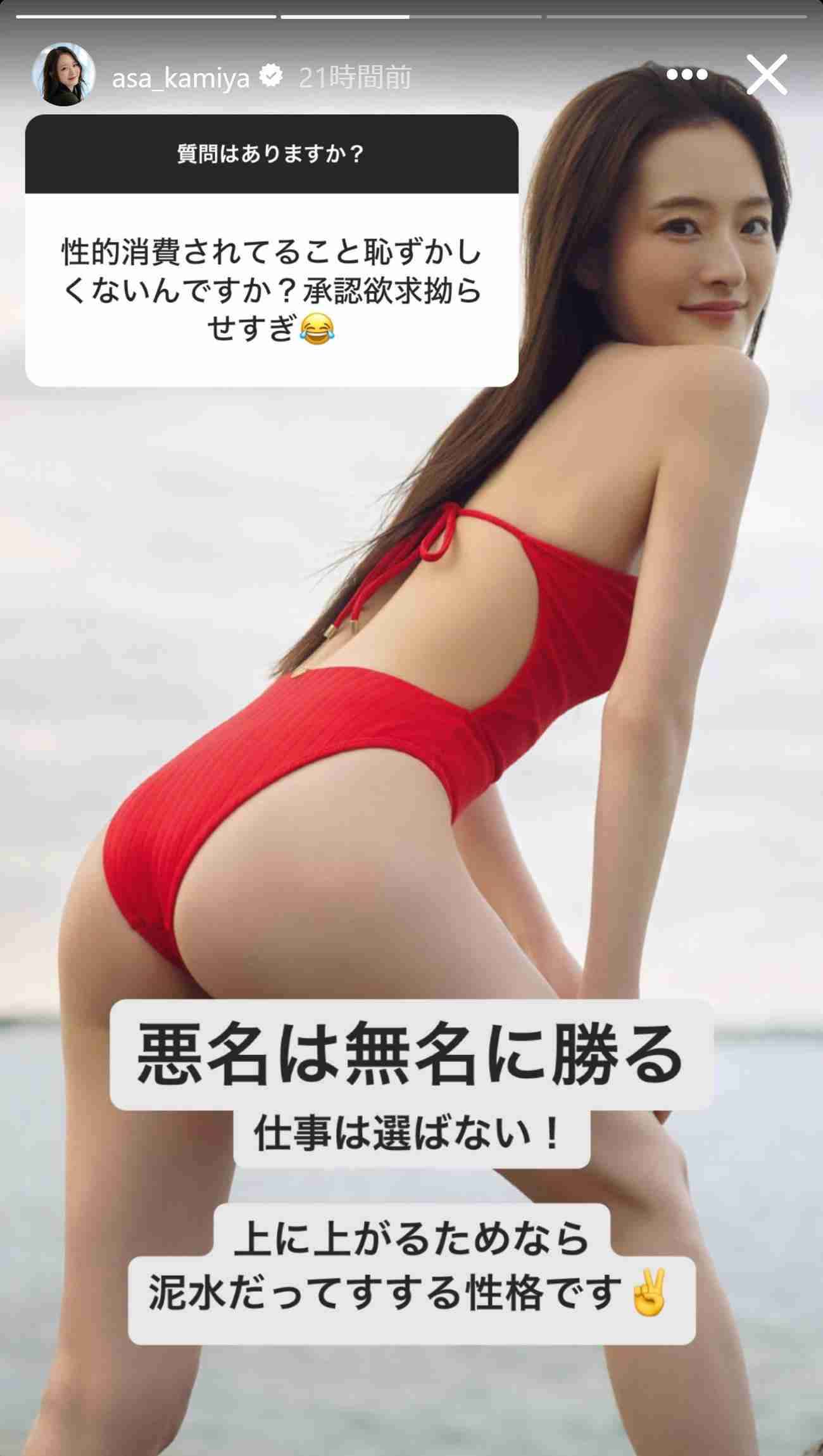ミス東大・神谷明采「性的消費されてること恥ずかしくないんですか？」問いに「仕事は選ばない」