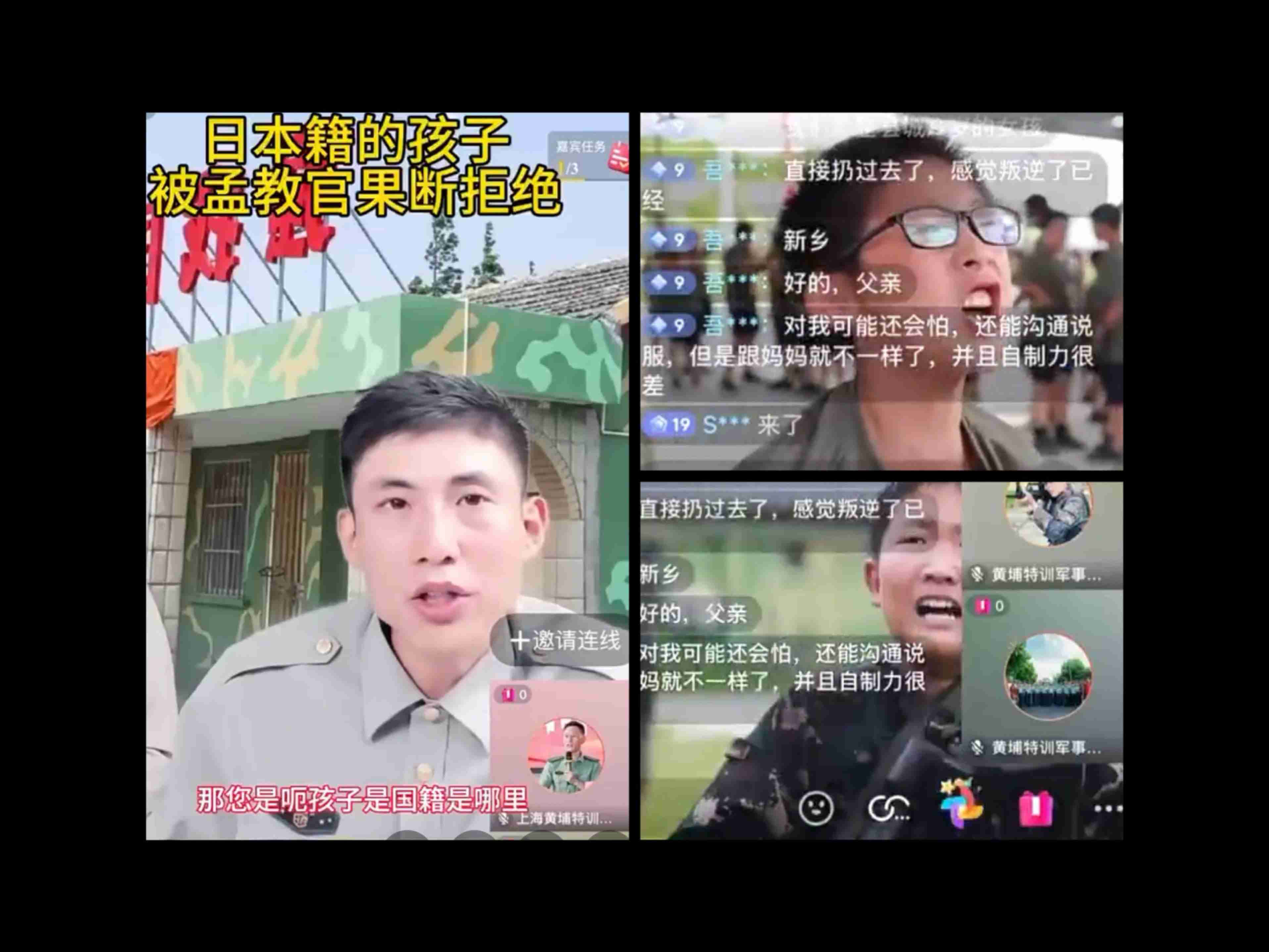 【X民】日本に帰化した中国人が”日本国籍の我が子を中国で軍事訓練させたい”と考えていたと判明！実現せずも危険な思想…日本の帰化制度に致命的な欠陥、中国人帰化は認めるべきでない（※動画あり） - jnnavi