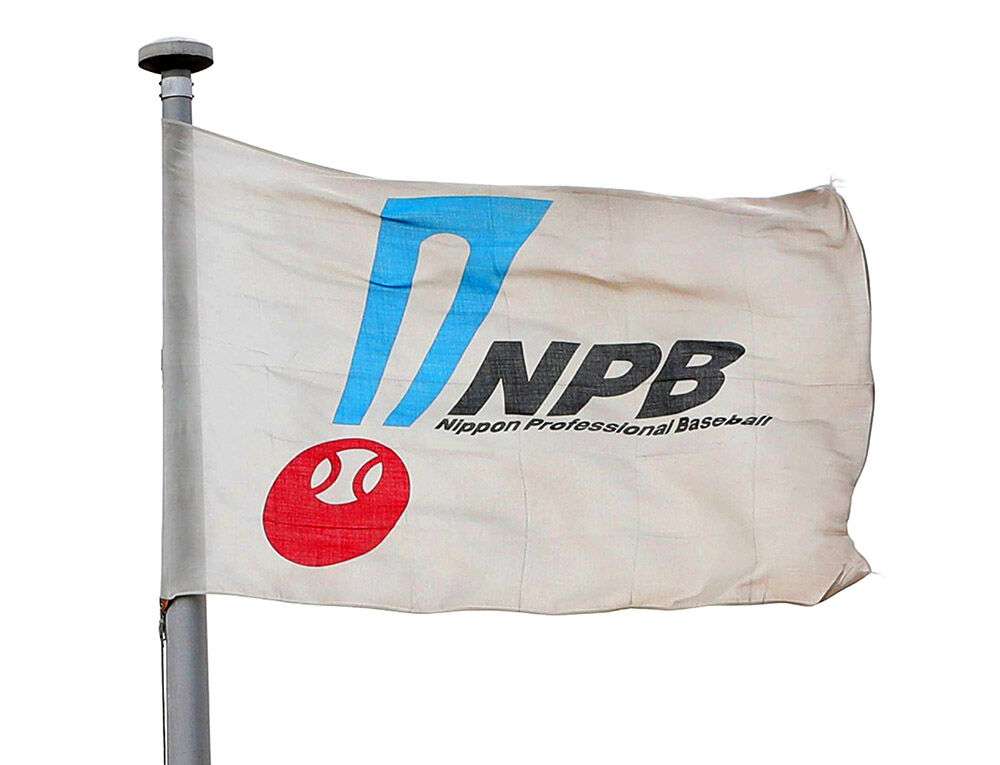 オンラインカジノ問題　７球団１４人が利用を自己申告　ＮＰＢが発表 - スポーツ報知