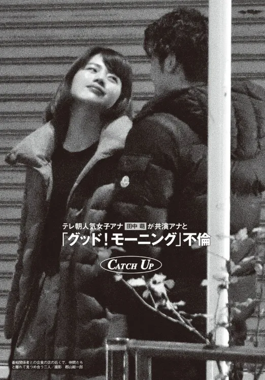 テレ朝田中萌アナが「まるで別人」　プロ撮影の近影にネット驚き「イメチェンですか？」「素敵」