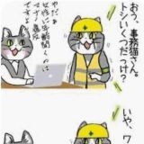 夫と、緊急政令（緊急事態条項）が可決して日本から人権がなくなるのが怖すぎるよ... | ガールズちゃんねる - Girls Channel -