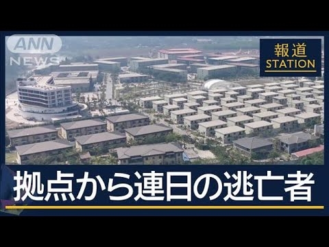「男性2人」タイ当局に救出要請…日本人女性の目撃情報も　ミャンマー“犯罪拠点”【報道ステーション】(2025年2月21日)