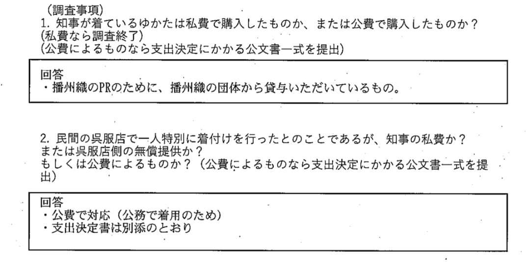 2023年6月24日の姫路ゆかたまつりでの知事の着付けについて | 兵庫県議会（姫路市）竹内ひであき「Ｗｅｂ版ひであき日記」