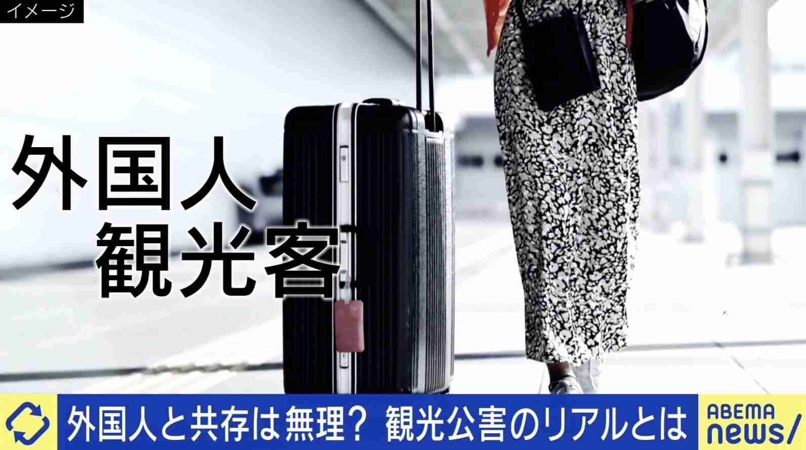 「外国人との共存無理」京都のお寺が怒りの投稿 “観光公害”のリアルとは？モラルやマナー直すハードルは（ABEMA TIMES） - Yahoo!ニュース