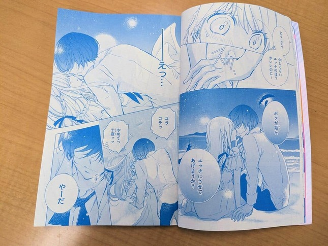 子どもの恋愛・性事情をどこまで理解しているか…